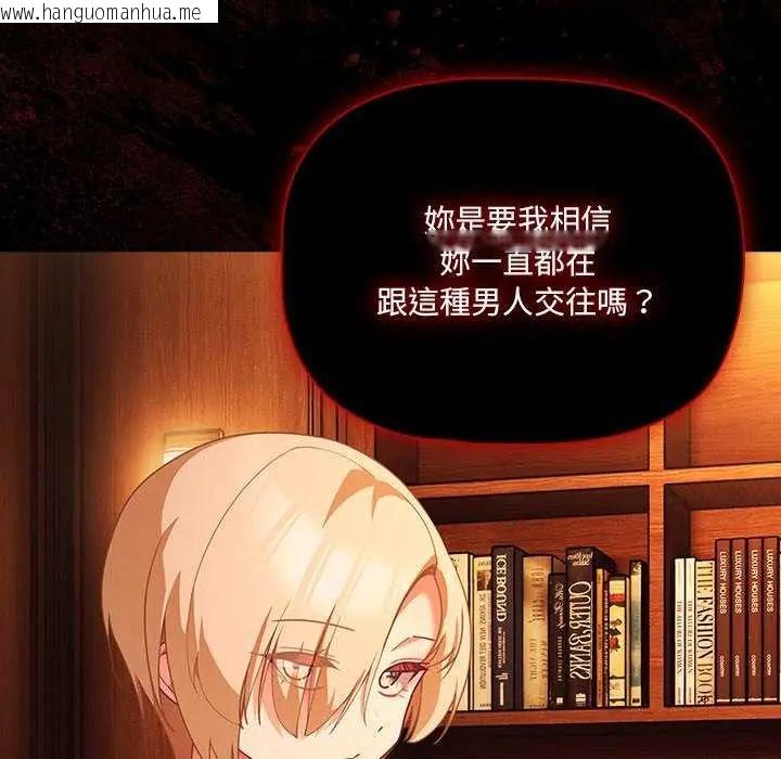韩国漫画幸福来得太突然/突然成为公寓管理员韩漫_幸福来得太突然/突然成为公寓管理员-第81话在线免费阅读-韩国漫画-第122张图片