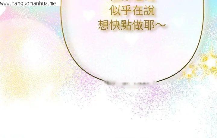 韩国漫画她们教会我的事/全员交往中韩漫_她们教会我的事/全员交往中-第40话在线免费阅读-韩国漫画-第172张图片