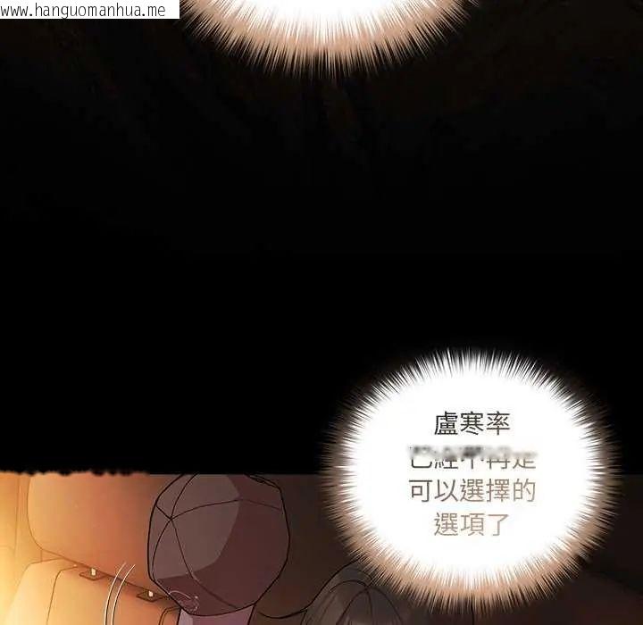 韩国漫画幸福来得太突然/突然成为公寓管理员韩漫_幸福来得太突然/突然成为公寓管理员-第81话在线免费阅读-韩国漫画-第13张图片