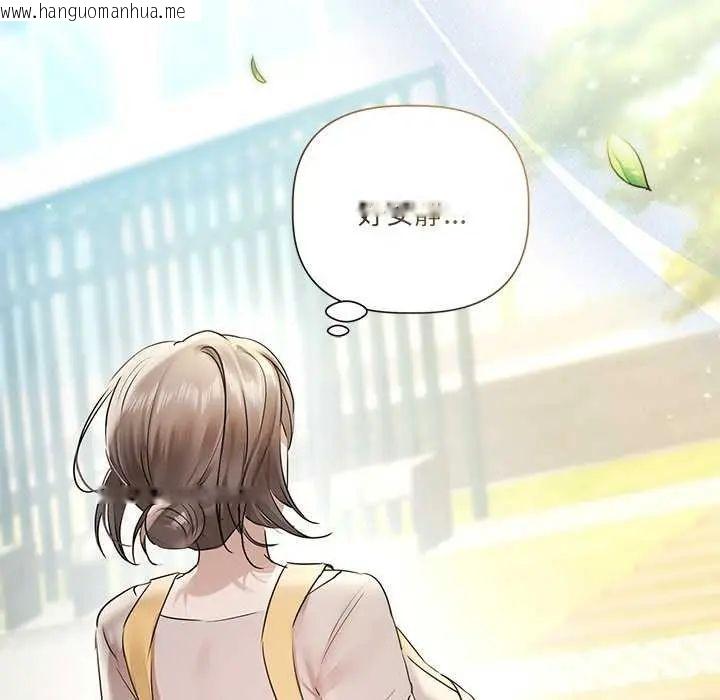 韩国漫画契约的代价/要命的契约韩漫_契约的代价/要命的契约-第32话在线免费阅读-韩国漫画-第130张图片