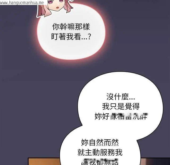 韩国漫画男人稀缺的异世界/当前女友变成异世界独裁者韩漫_男人稀缺的异世界/当前女友变成异世界独裁者-第43话在线免费阅读-韩国漫画-第142张图片