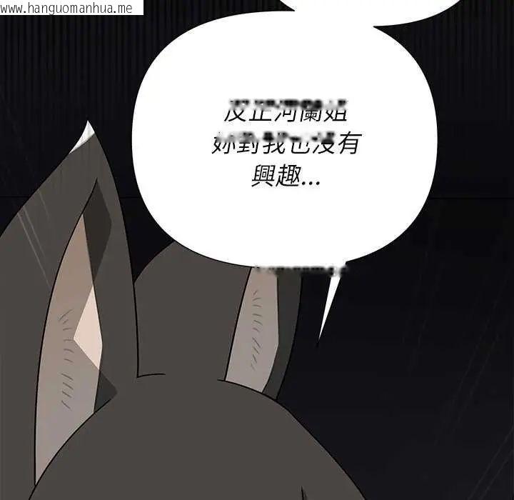 韩国漫画野兽的王国/野兽的乐章韩漫_野兽的王国/野兽的乐章-第31话在线免费阅读-韩国漫画-第158张图片