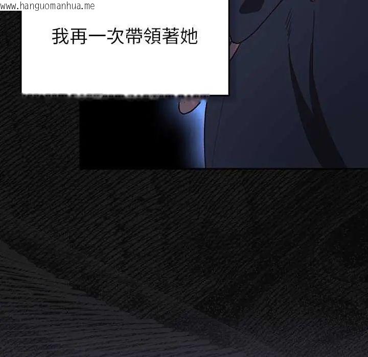 韩国漫画男人稀缺的异世界/当前女友变成异世界独裁者韩漫_男人稀缺的异世界/当前女友变成异世界独裁者-第43话在线免费阅读-韩国漫画-第73张图片