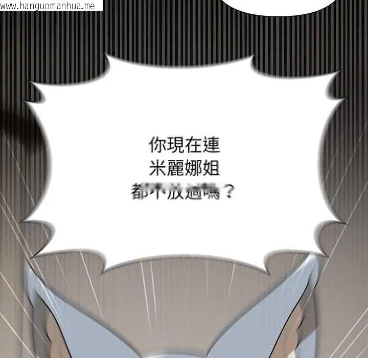 韩国漫画野兽的王国/野兽的乐章韩漫_野兽的王国/野兽的乐章-第31话在线免费阅读-韩国漫画-第16张图片