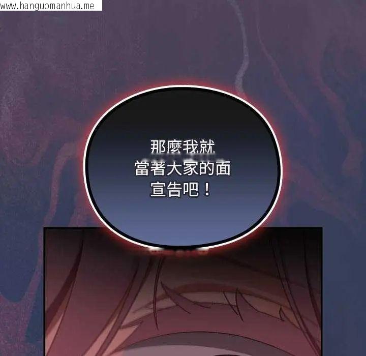 韩国漫画男人稀缺的异世界/当前女友变成异世界独裁者韩漫_男人稀缺的异世界/当前女友变成异世界独裁者-第43话在线免费阅读-韩国漫画-第200张图片