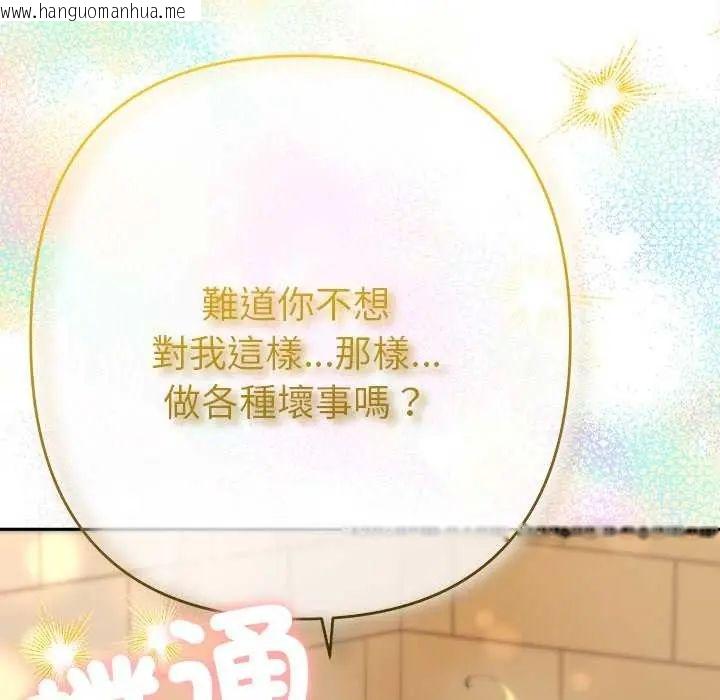 韩国漫画她们教会我的事/全员交往中韩漫_她们教会我的事/全员交往中-第40话在线免费阅读-韩国漫画-第168张图片