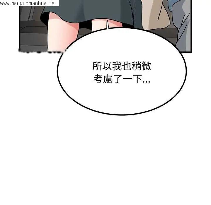 韩国漫画发小碰不得/强制催眠韩漫_发小碰不得/强制催眠-第126话在线免费阅读-韩国漫画-第128张图片