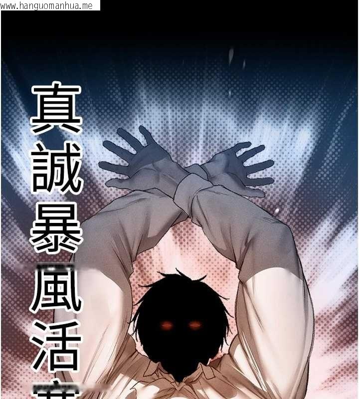 韩国漫画人妻猎人韩漫_人妻猎人-第127话-巨无霸大斩女「湿」功在线免费阅读-韩国漫画-第65张图片