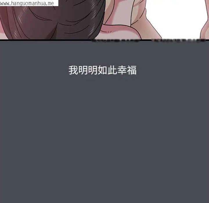 韩国漫画发小碰不得/强制催眠韩漫_发小碰不得/强制催眠-第126话在线免费阅读-韩国漫画-第44张图片