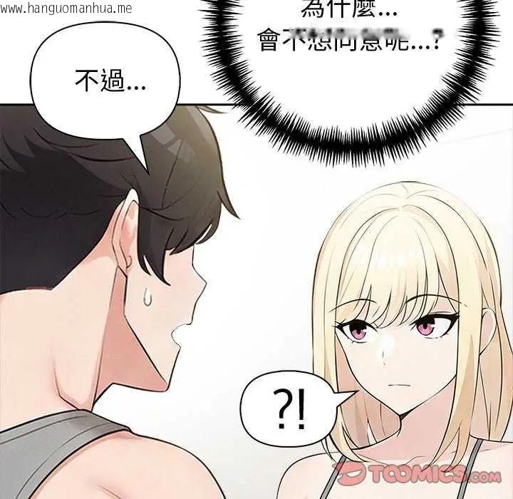 韩国漫画夫妇游戏/夫妇挑战赛韩漫_夫妇游戏/夫妇挑战赛-第85话在线免费阅读-韩国漫画-第39张图片