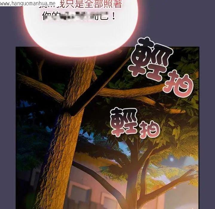 韩国漫画男人稀缺的异世界/当前女友变成异世界独裁者韩漫_男人稀缺的异世界/当前女友变成异世界独裁者-第43话在线免费阅读-韩国漫画-第151张图片