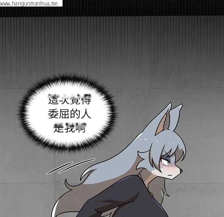 韩国漫画野兽的王国/野兽的乐章韩漫_野兽的王国/野兽的乐章-第31话在线免费阅读-韩国漫画-第124张图片