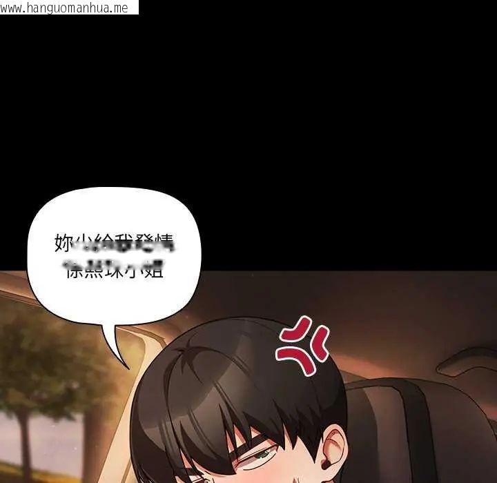 韩国漫画幸福来得太突然/突然成为公寓管理员韩漫_幸福来得太突然/突然成为公寓管理员-第81话在线免费阅读-韩国漫画-第100张图片