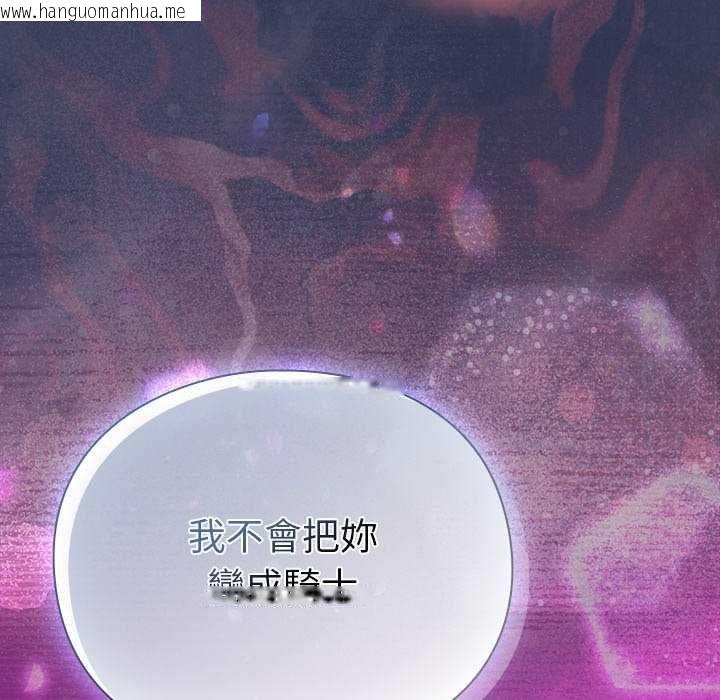 韩国漫画男人稀缺的异世界/当前女友变成异世界独裁者韩漫_男人稀缺的异世界/当前女友变成异世界独裁者-第43话在线免费阅读-韩国漫画-第202张图片