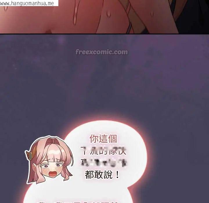 韩国漫画男人稀缺的异世界/当前女友变成异世界独裁者韩漫_男人稀缺的异世界/当前女友变成异世界独裁者-第43话在线免费阅读-韩国漫画-第150张图片