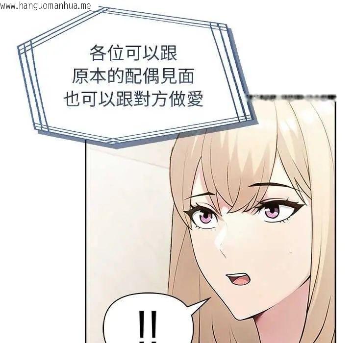 韩国漫画夫妇游戏/夫妇挑战赛韩漫_夫妇游戏/夫妇挑战赛-第85话在线免费阅读-韩国漫画-第23张图片