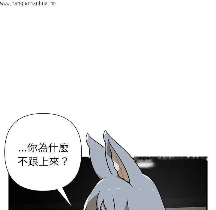 韩国漫画野兽的王国/野兽的乐章韩漫_野兽的王国/野兽的乐章-第31话在线免费阅读-韩国漫画-第104张图片