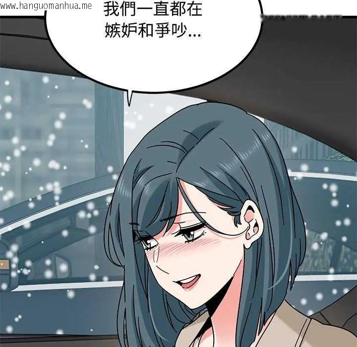 韩国漫画发小碰不得/强制催眠韩漫_发小碰不得/强制催眠-第126话在线免费阅读-韩国漫画-第136张图片
