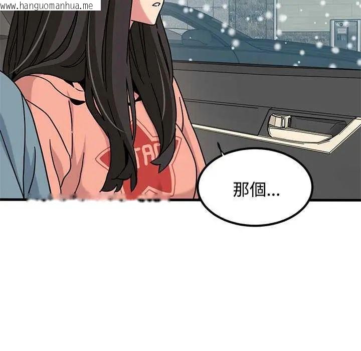 韩国漫画发小碰不得/强制催眠韩漫_发小碰不得/强制催眠-第126话在线免费阅读-韩国漫画-第101张图片