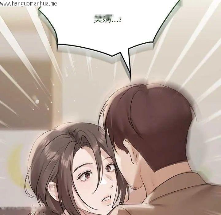 韩国漫画契约的代价/要命的契约韩漫_契约的代价/要命的契约-第32话在线免费阅读-韩国漫画-第85张图片