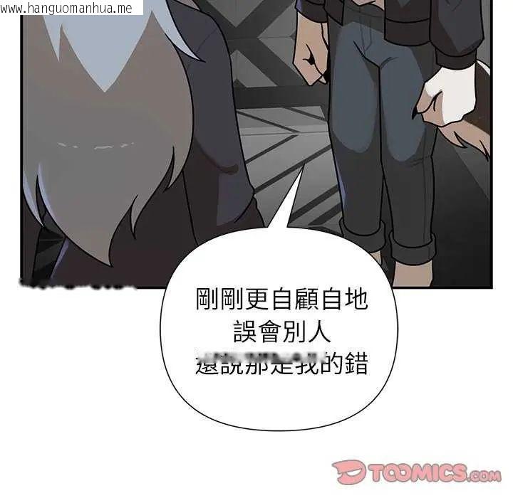 韩国漫画野兽的王国/野兽的乐章韩漫_野兽的王国/野兽的乐章-第31话在线免费阅读-韩国漫画-第111张图片