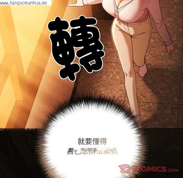 韩国漫画幸福来得太突然/突然成为公寓管理员韩漫_幸福来得太突然/突然成为公寓管理员-第81话在线免费阅读-韩国漫画-第12张图片