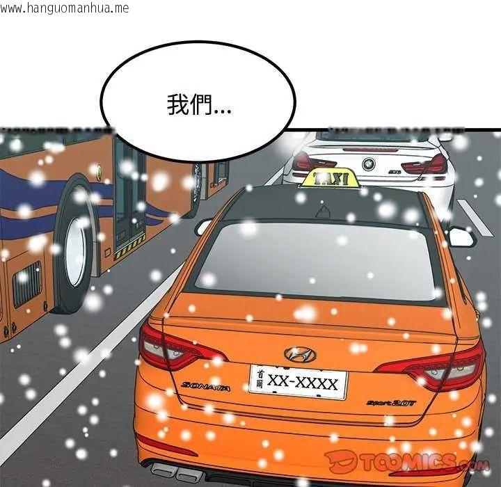 韩国漫画发小碰不得/强制催眠韩漫_发小碰不得/强制催眠-第126话在线免费阅读-韩国漫画-第129张图片