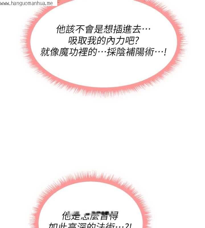 韩国漫画人妻猎人韩漫_人妻猎人-第127话-巨无霸大斩女「湿」功在线免费阅读-韩国漫画-第101张图片