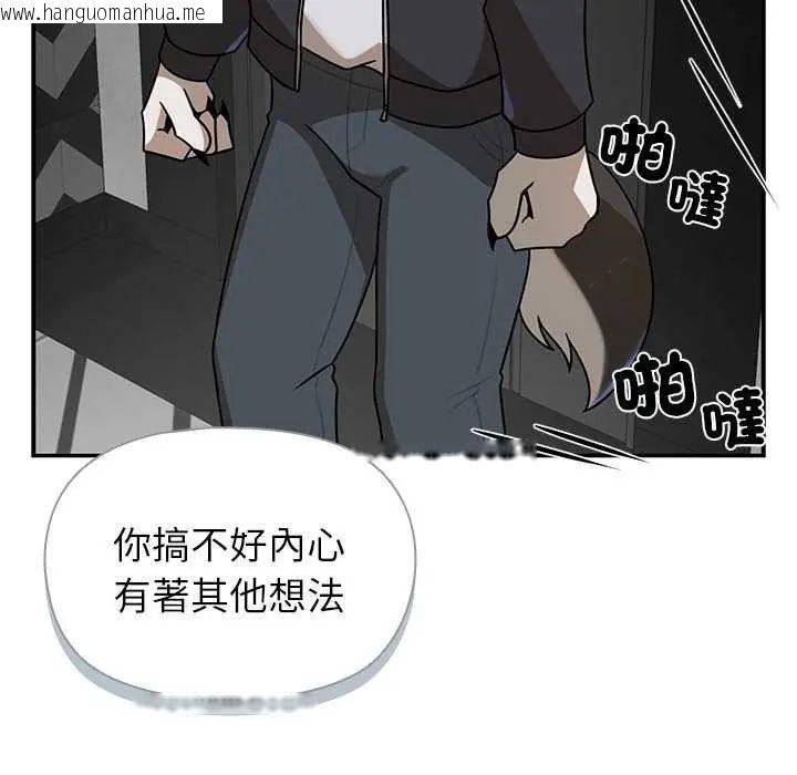 韩国漫画野兽的王国/野兽的乐章韩漫_野兽的王国/野兽的乐章-第31话在线免费阅读-韩国漫画-第100张图片