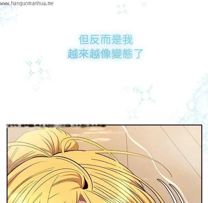 韩国漫画她们教会我的事/全员交往中韩漫_她们教会我的事/全员交往中-第40话在线免费阅读-韩国漫画-第71张图片