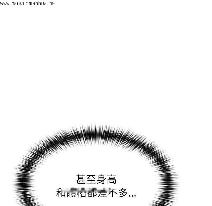 韩国漫画野兽的王国/野兽的乐章韩漫_野兽的王国/野兽的乐章-第31话在线免费阅读-韩国漫画-第44张图片