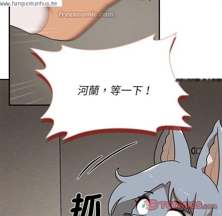 韩国漫画野兽的王国/野兽的乐章韩漫_野兽的王国/野兽的乐章-第31话在线免费阅读-韩国漫画-第30张图片