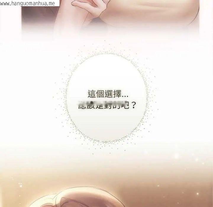 韩国漫画契约的代价/要命的契约韩漫_契约的代价/要命的契约-第32话在线免费阅读-韩国漫画-第65张图片