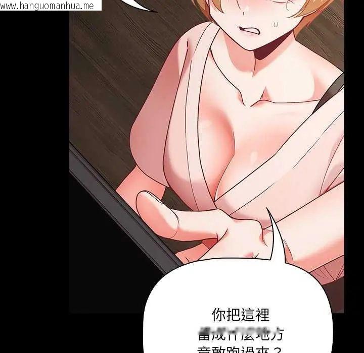 韩国漫画幸福来得太突然/突然成为公寓管理员韩漫_幸福来得太突然/突然成为公寓管理员-第81话在线免费阅读-韩国漫画-第148张图片