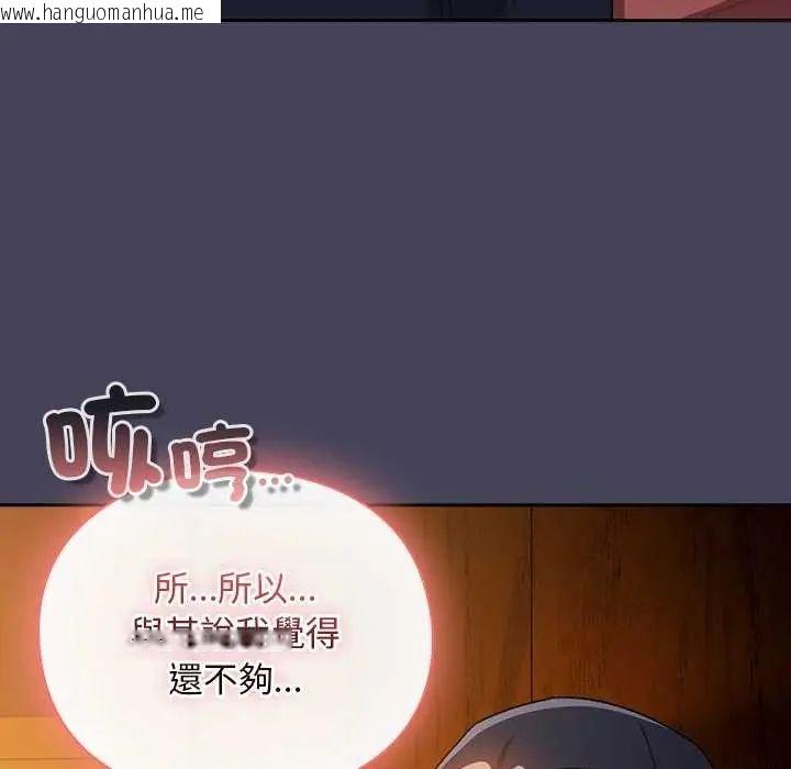 韩国漫画男人稀缺的异世界/当前女友变成异世界独裁者韩漫_男人稀缺的异世界/当前女友变成异世界独裁者-第43话在线免费阅读-韩国漫画-第178张图片