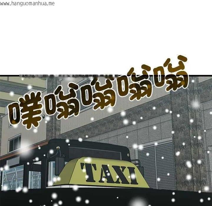 韩国漫画发小碰不得/强制催眠韩漫_发小碰不得/强制催眠-第126话在线免费阅读-韩国漫画-第91张图片