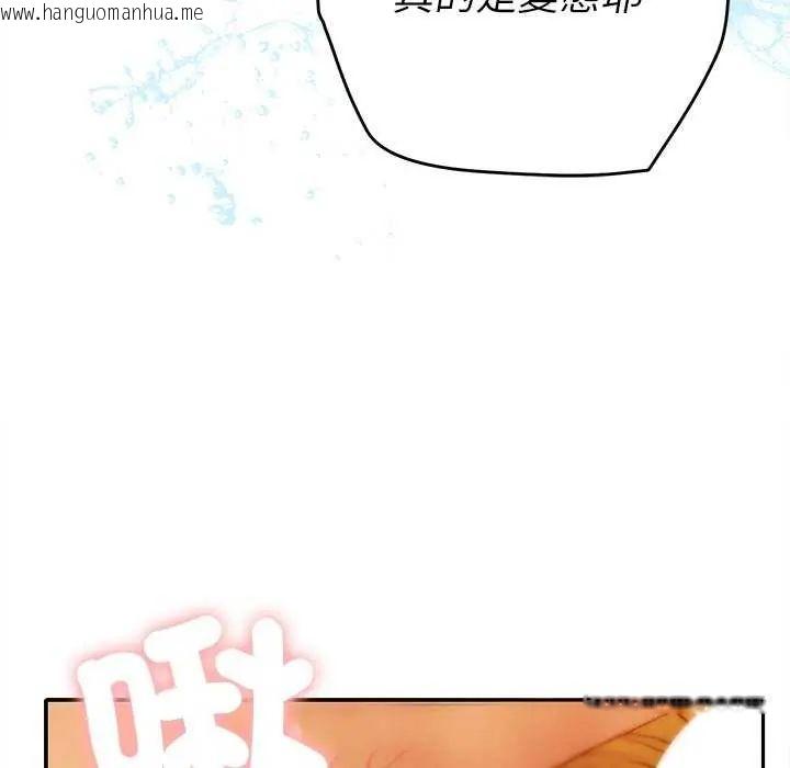韩国漫画她们教会我的事/全员交往中韩漫_她们教会我的事/全员交往中-第40话在线免费阅读-韩国漫画-第61张图片