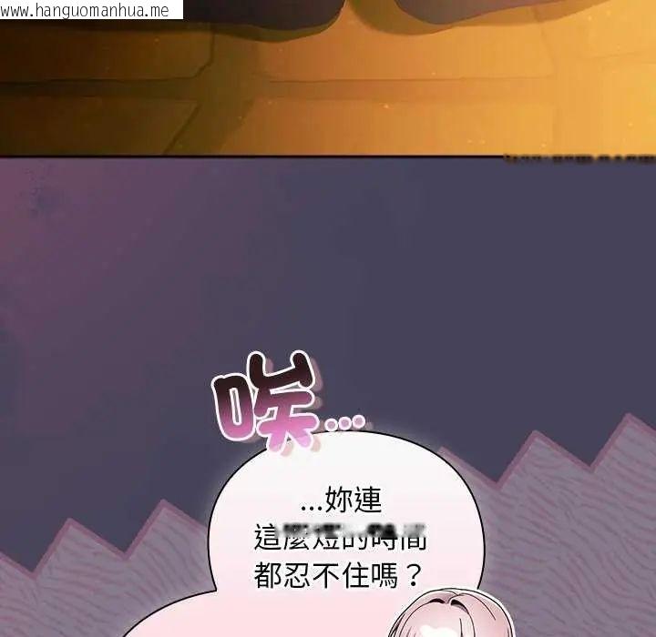 韩国漫画男人稀缺的异世界/当前女友变成异世界独裁者韩漫_男人稀缺的异世界/当前女友变成异世界独裁者-第43话在线免费阅读-韩国漫画-第25张图片