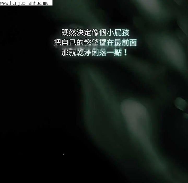 韩国漫画幸福来得太突然/突然成为公寓管理员韩漫_幸福来得太突然/突然成为公寓管理员-第81话在线免费阅读-韩国漫画-第29张图片