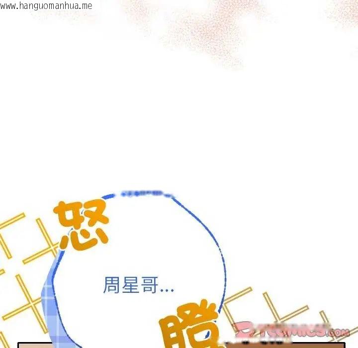 韩国漫画她们教会我的事/全员交往中韩漫_她们教会我的事/全员交往中-第40话在线免费阅读-韩国漫画-第147张图片