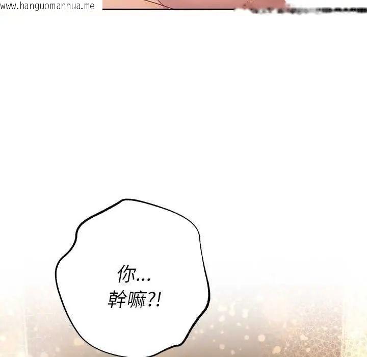 韩国漫画她们教会我的事/全员交往中韩漫_她们教会我的事/全员交往中-第40话在线免费阅读-韩国漫画-第112张图片