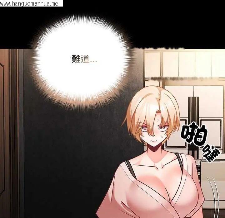 韩国漫画幸福来得太突然/突然成为公寓管理员韩漫_幸福来得太突然/突然成为公寓管理员-第81话在线免费阅读-韩国漫画-第143张图片