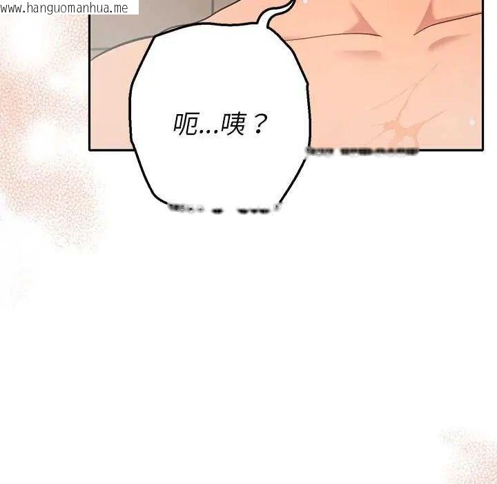 韩国漫画她们教会我的事/全员交往中韩漫_她们教会我的事/全员交往中-第40话在线免费阅读-韩国漫画-第143张图片
