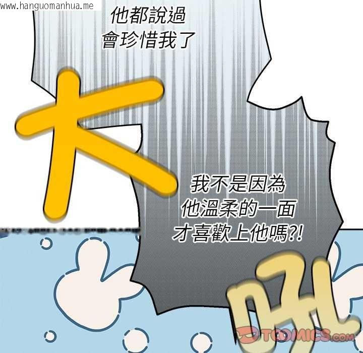 韩国漫画她们教会我的事/全员交往中韩漫_她们教会我的事/全员交往中-第40话在线免费阅读-韩国漫画-第93张图片