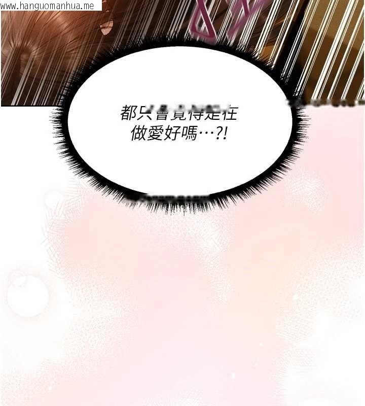 韩国漫画人妻猎人韩漫_人妻猎人-第127话-巨无霸大斩女「湿」功在线免费阅读-韩国漫画-第49张图片