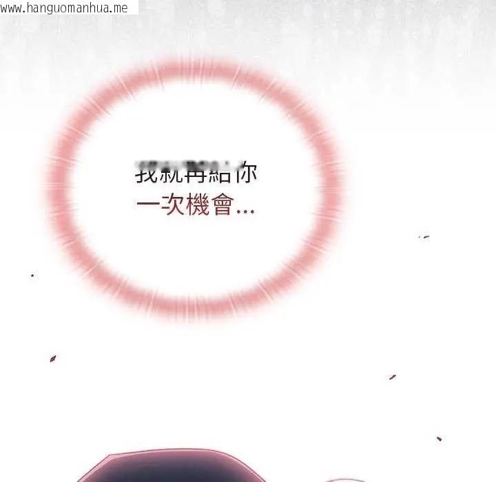 韩国漫画男人稀缺的异世界/当前女友变成异世界独裁者韩漫_男人稀缺的异世界/当前女友变成异世界独裁者-第43话在线免费阅读-韩国漫画-第66张图片
