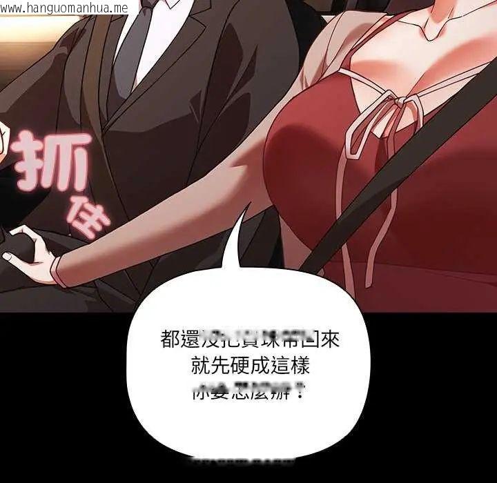 韩国漫画幸福来得太突然/突然成为公寓管理员韩漫_幸福来得太突然/突然成为公寓管理员-第81话在线免费阅读-韩国漫画-第99张图片