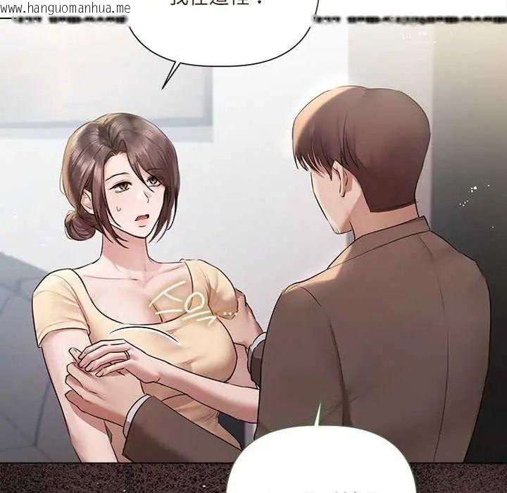 韩国漫画契约的代价/要命的契约韩漫_契约的代价/要命的契约-第32话在线免费阅读-韩国漫画-第29张图片