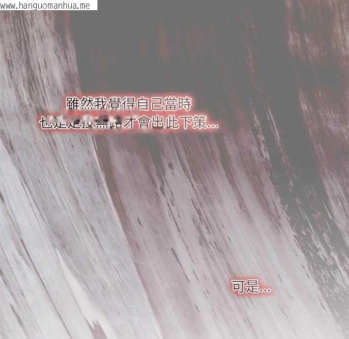 韩国漫画契约的代价/要命的契约韩漫_契约的代价/要命的契约-第32话在线免费阅读-韩国漫画-第44张图片
