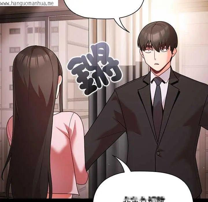 韩国漫画幸福来得太突然/突然成为公寓管理员韩漫_幸福来得太突然/突然成为公寓管理员-第81话在线免费阅读-韩国漫画-第55张图片